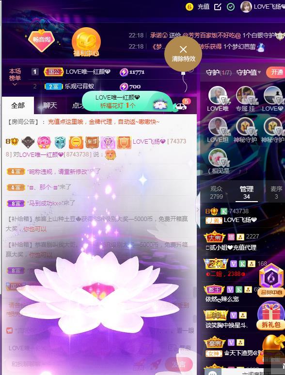 LOVE飞扬💝的图片