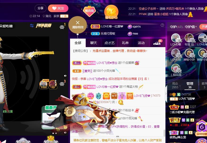 LOVE飞扬💝的图片