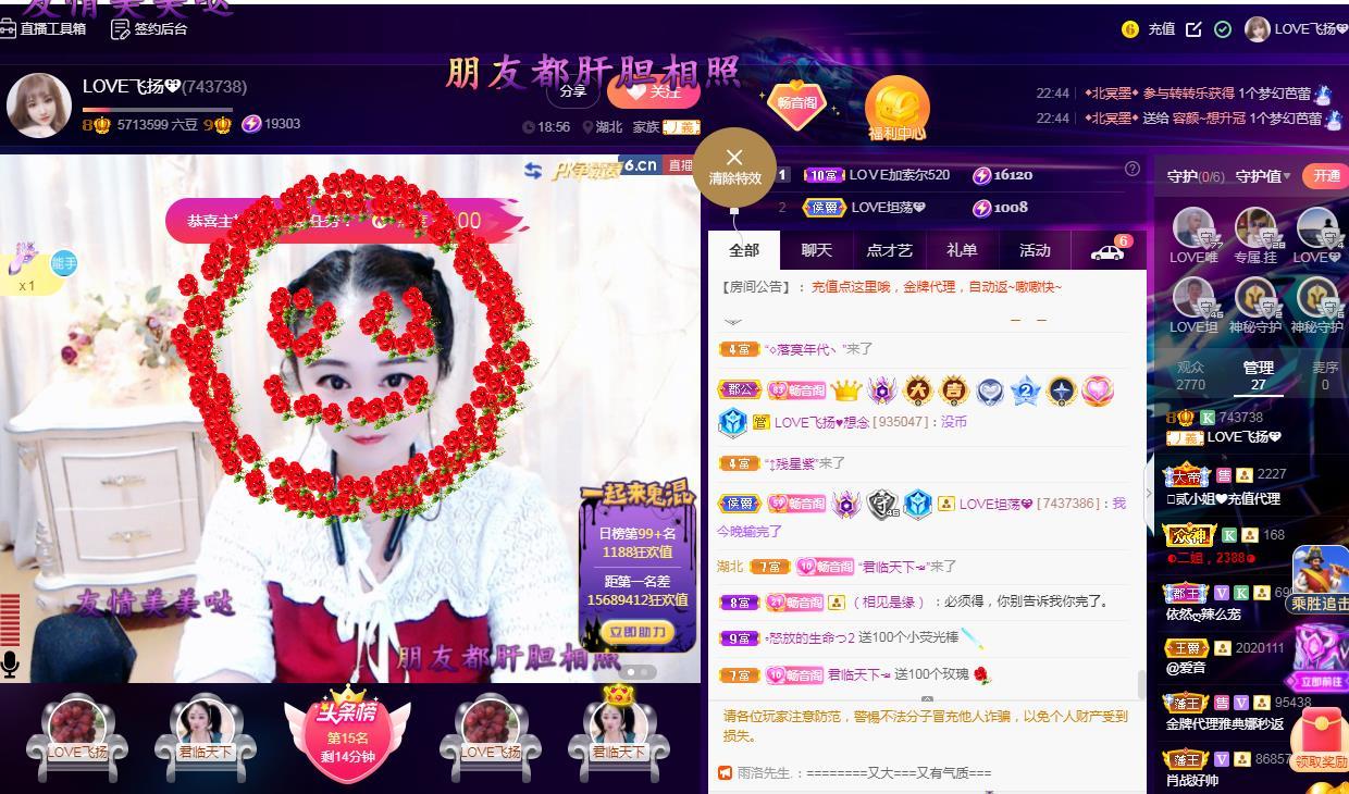 LOVE飞扬💝的图片
