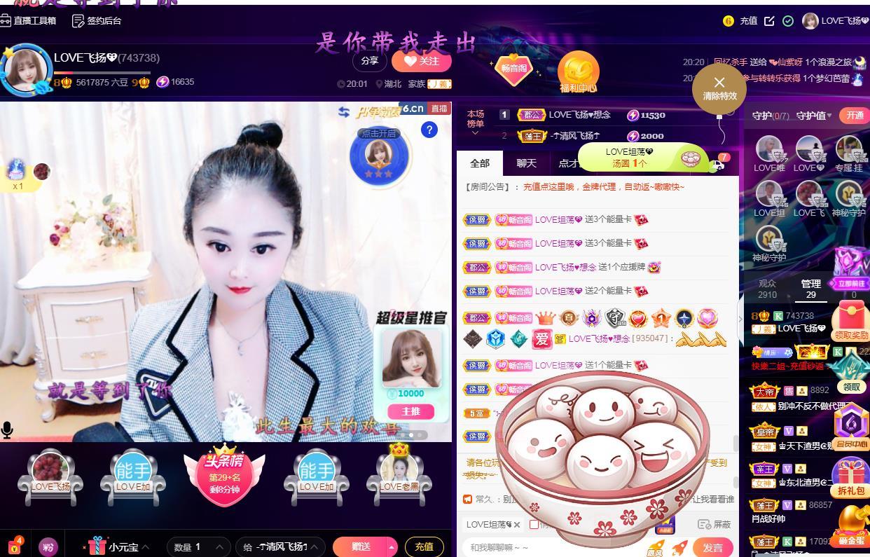 LOVE飞扬💝的图片