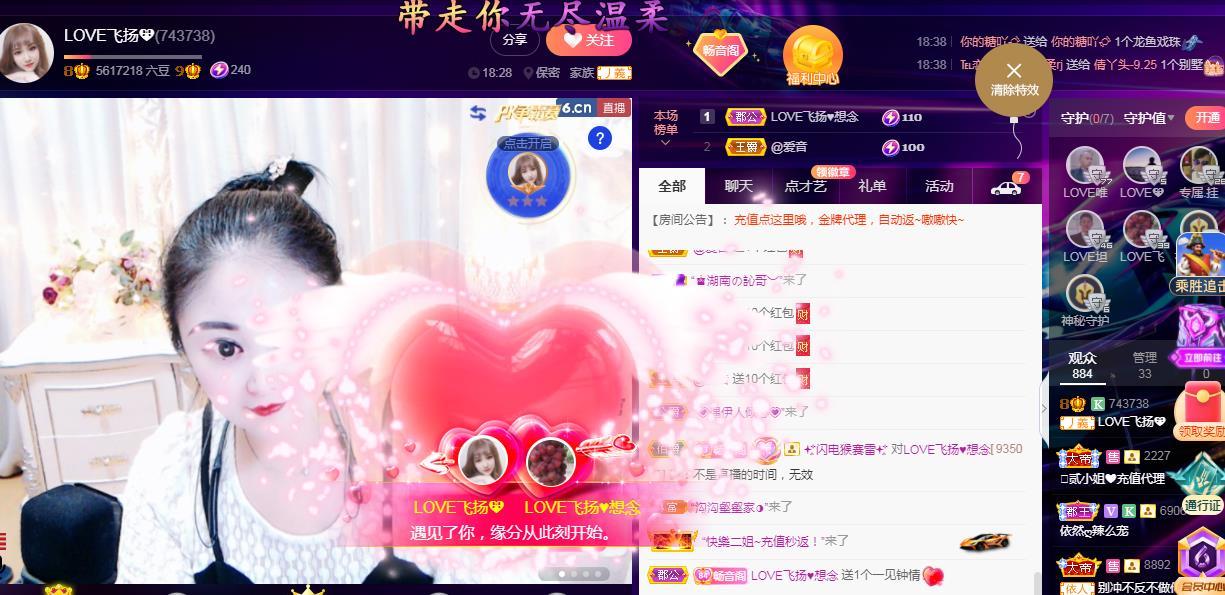 LOVE飞扬💝的图片