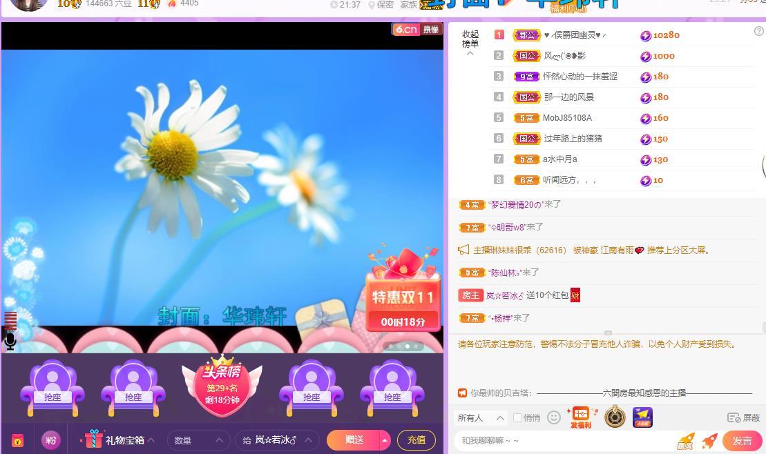 岚☆若冰♂的图片