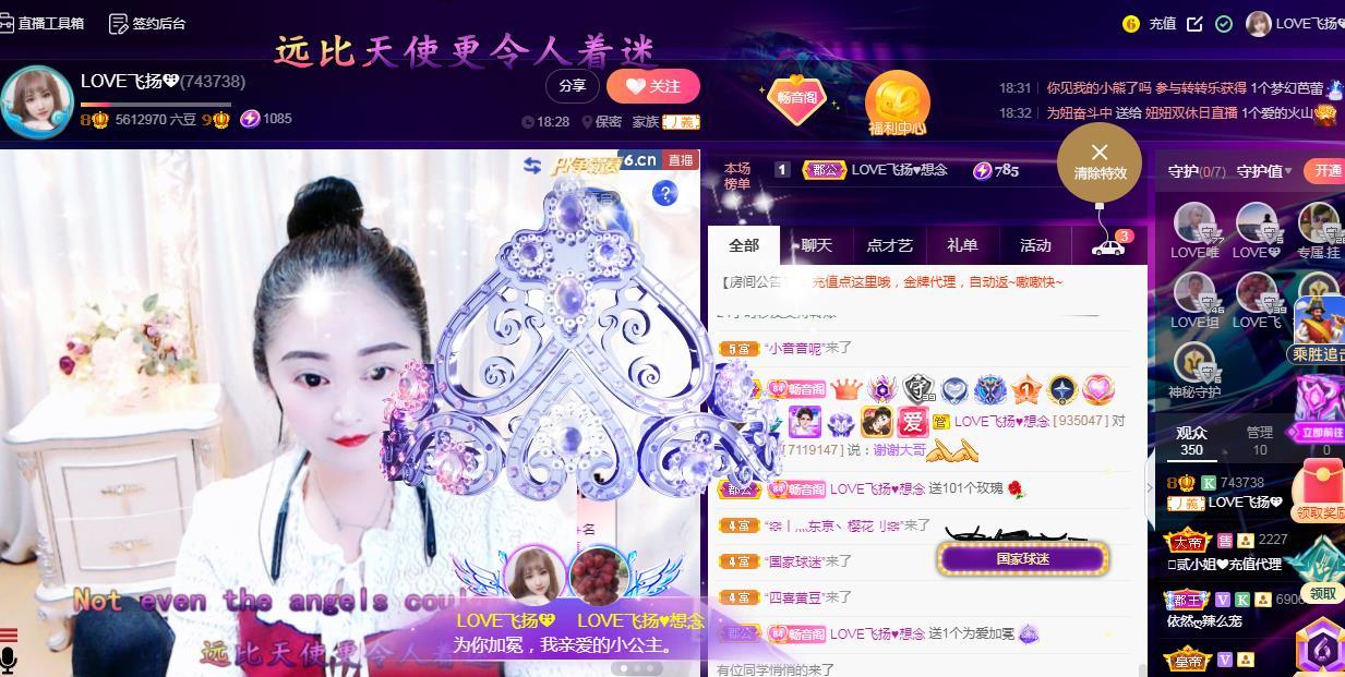 LOVE飞扬💝的图片
