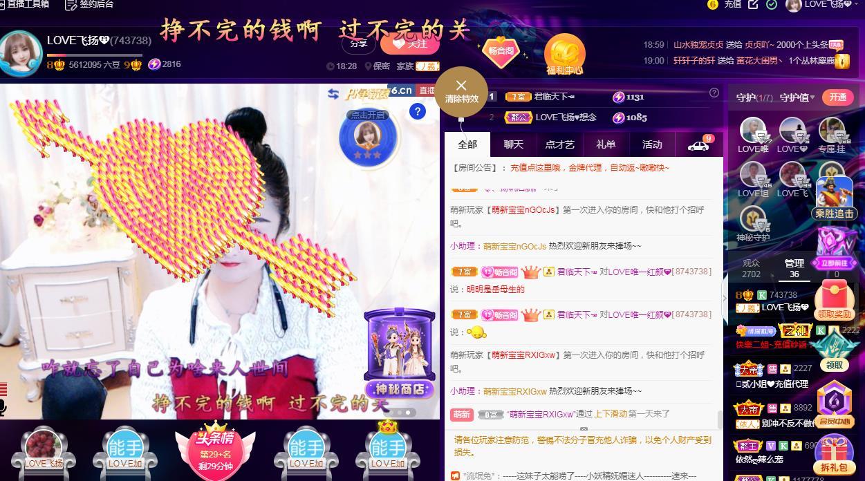 LOVE飞扬💝的图片
