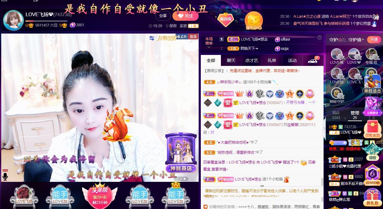 LOVE飞扬💝的图片