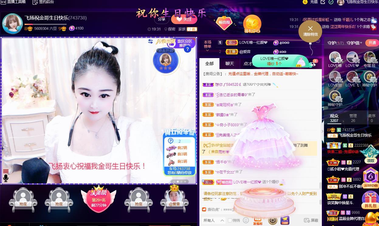 LOVE飞扬💝的图片