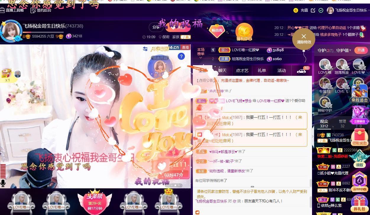 LOVE飞扬💝的图片