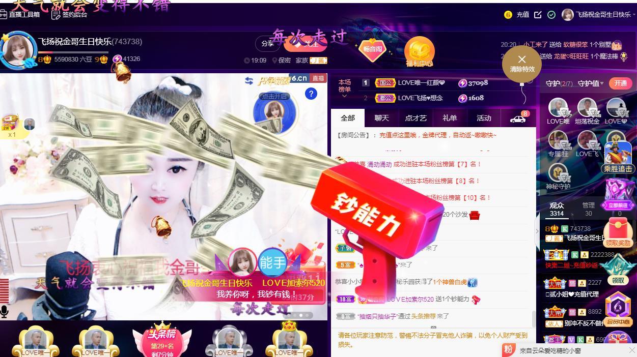 LOVE飞扬💝的图片