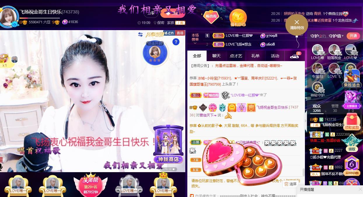 LOVE飞扬💝的图片