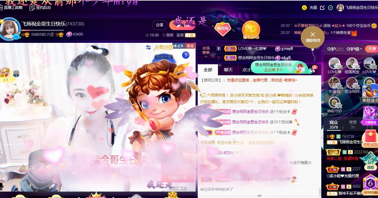 LOVE飞扬💝的图片