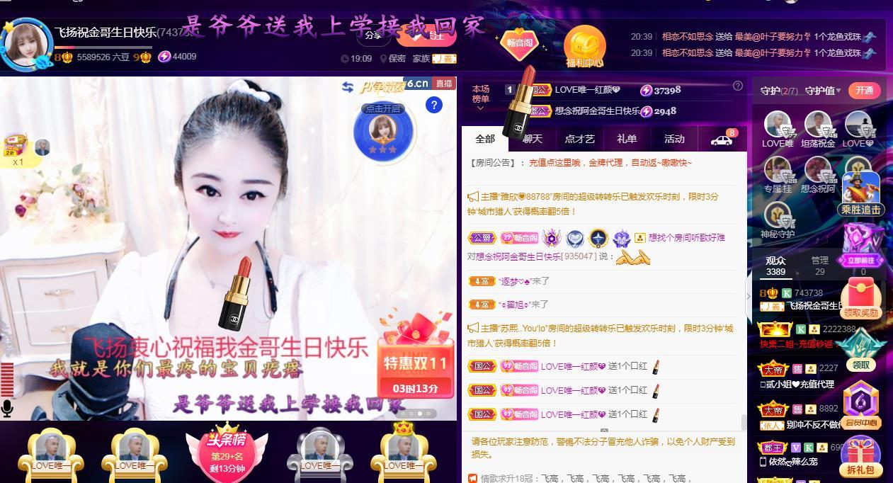LOVE飞扬💝的图片