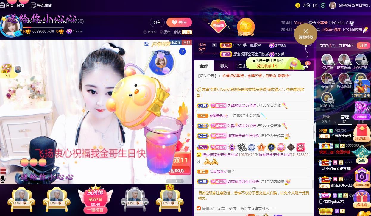 LOVE飞扬💝的图片