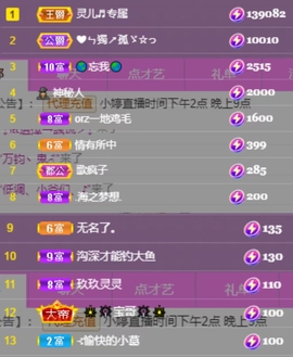 小婷🎤烟嗓☆づ的图片