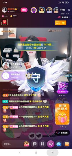 厄洛斯💗7978主播照片