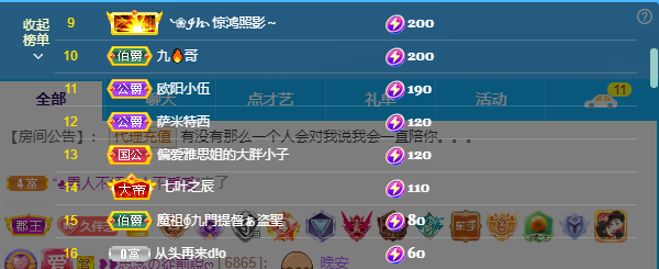 依芝の7月求善待的图片