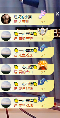 奔跑的牛V牛主播照片