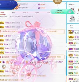 沁馨ღ求百元榜主播照片