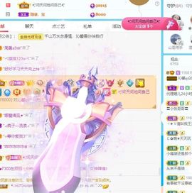 沁馨ღ求百元榜主播照片