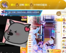 娜扎🧸主播照片