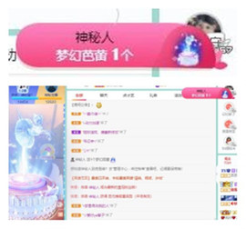 苏苏16号周年庆典的图片