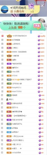 沁馨ღ求百元榜主播照片