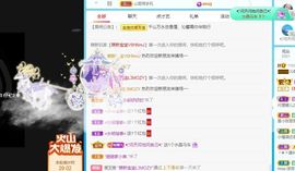 沁馨ღ求百元榜主播照片