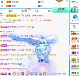 沁馨ღ求百元榜主播照片
