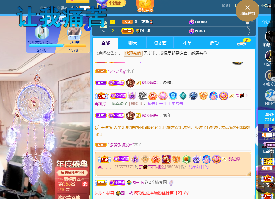 聆听~福妞儿的图片