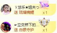 ゞ悠乐★婉儿つ的图片