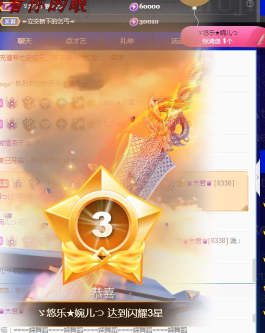 ゞ悠乐★婉儿つ的图片