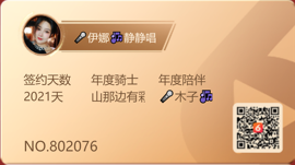 伊娜休主播照片