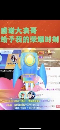 表弟👋想来道光主播照片