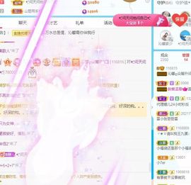 沁馨ღ求百元榜主播照片