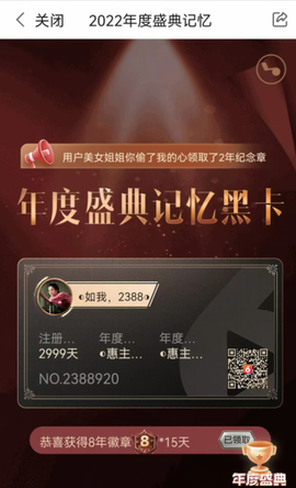 ◑惠主，2388◐的图片