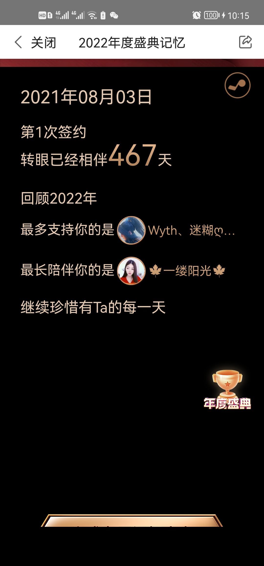 Wyth、迷糊ღ男神的主播照片