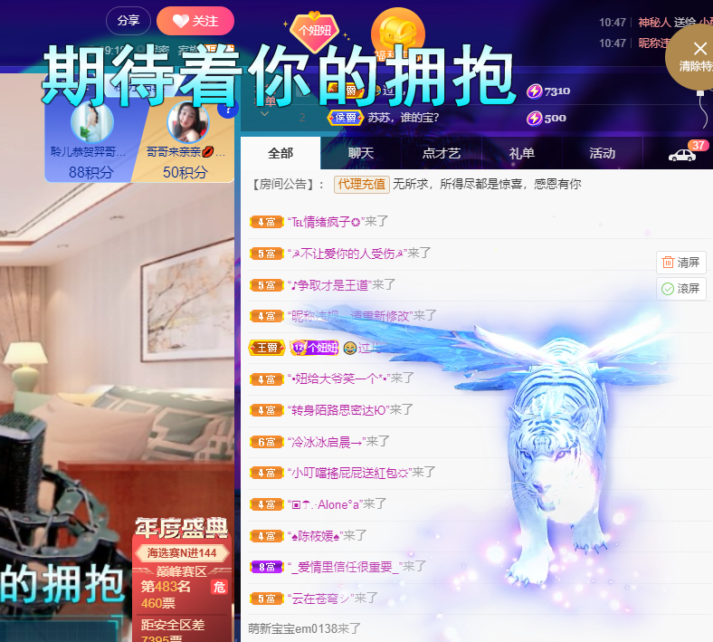 聆听~福妞儿的图片