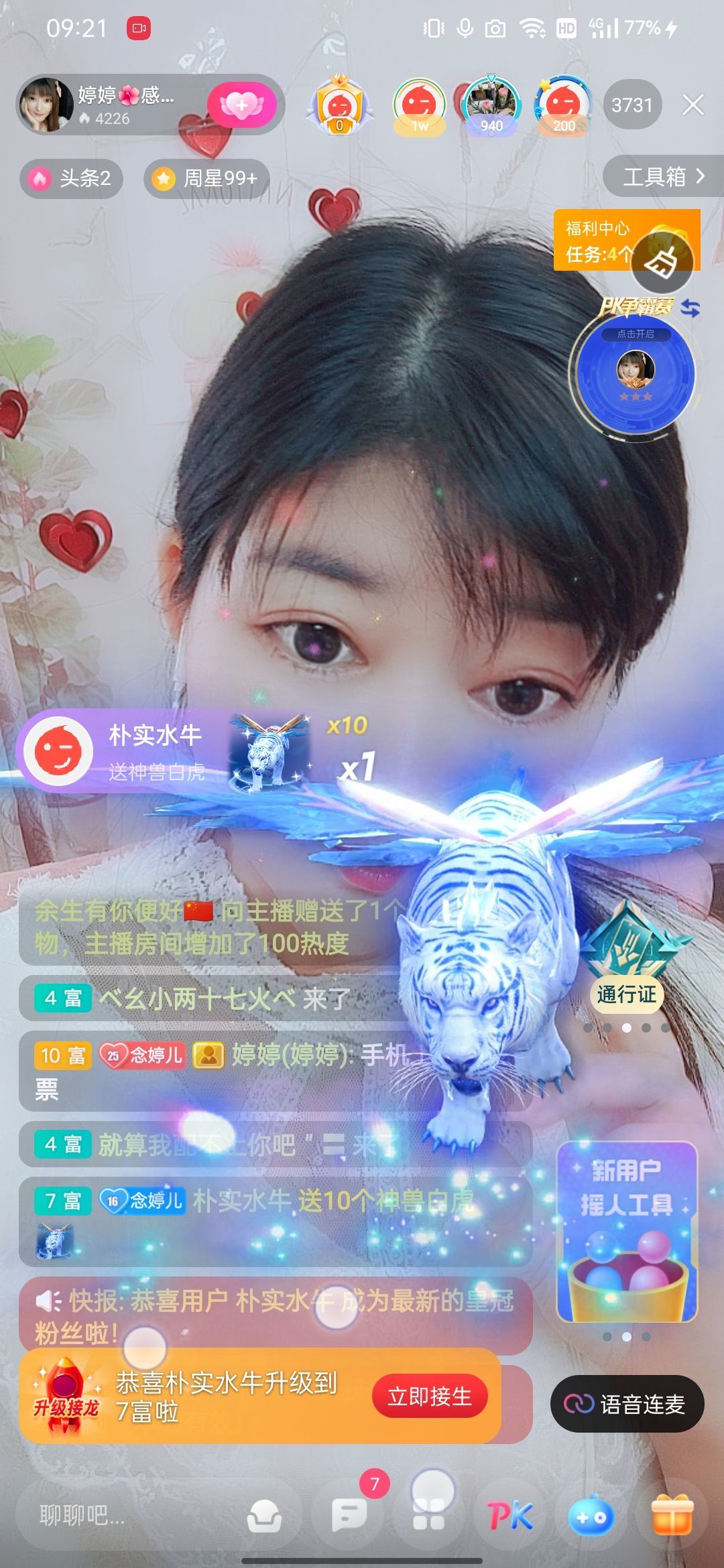 婷婷💕感恩有你陪伴的图片