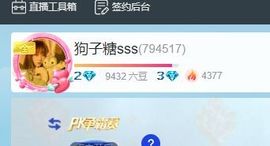 二月求大哥的图片