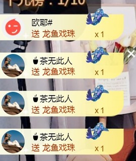 保护我方小北主播照片