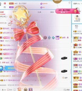 小洁妹妹17感谢大家主播照片