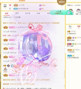 慧慧有点会~主播照片