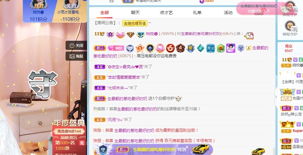 🦄休休的图片