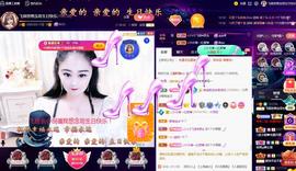 LOVE飞扬💝主播照片