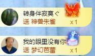 冰凌五一见！的图片