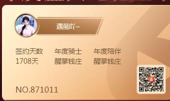 冰凌五一见！的图片