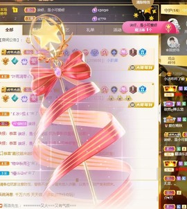 小洁妹妹17感谢大家主播照片