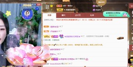 忆美❥❥❥主播照片