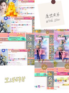 阳阳💕休主播照片