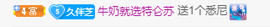 依芝の求百元榜的图片