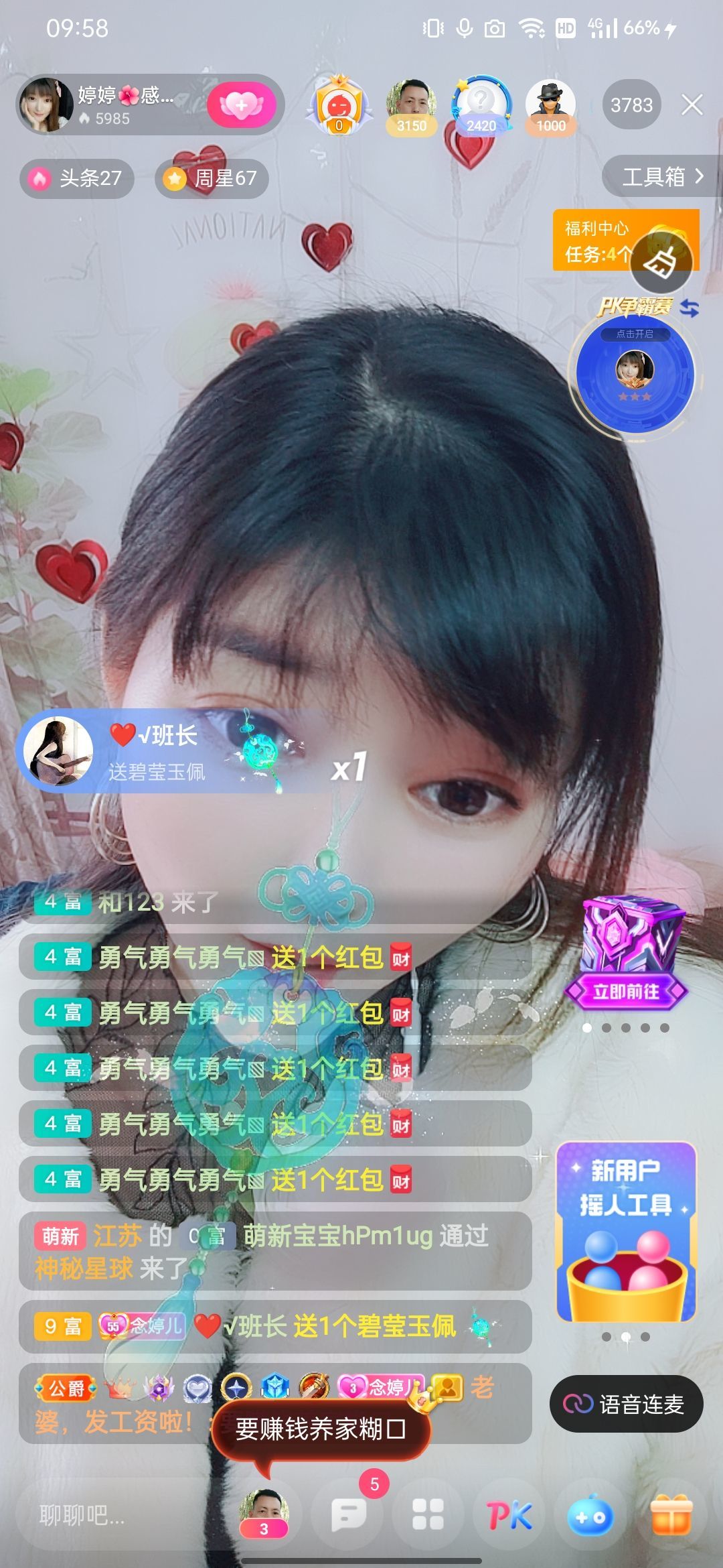 婷婷💕感恩有你陪伴的图片